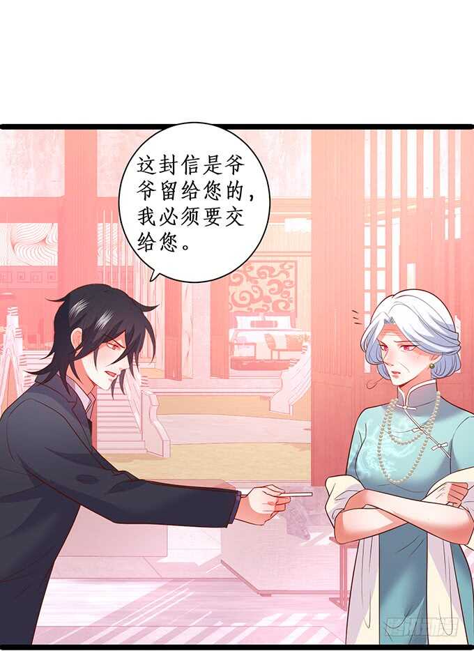 萧冥的&ldquo;交易&rdquo;(1/2)-第190话