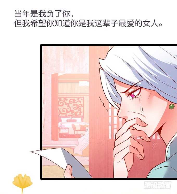 萧冥的&ldquo;交易&rdquo;(1/2)-第190话