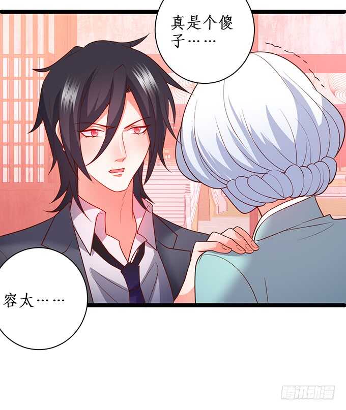萧冥的&ldquo;交易&rdquo;(1/2)-第190话