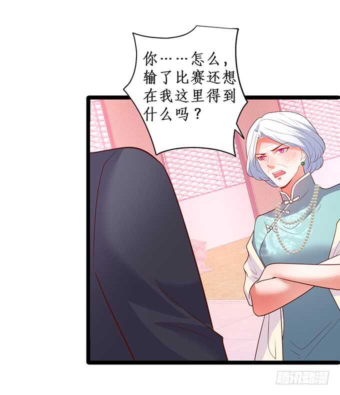 萧冥的&ldquo;交易&rdquo;(1/2)-第190话