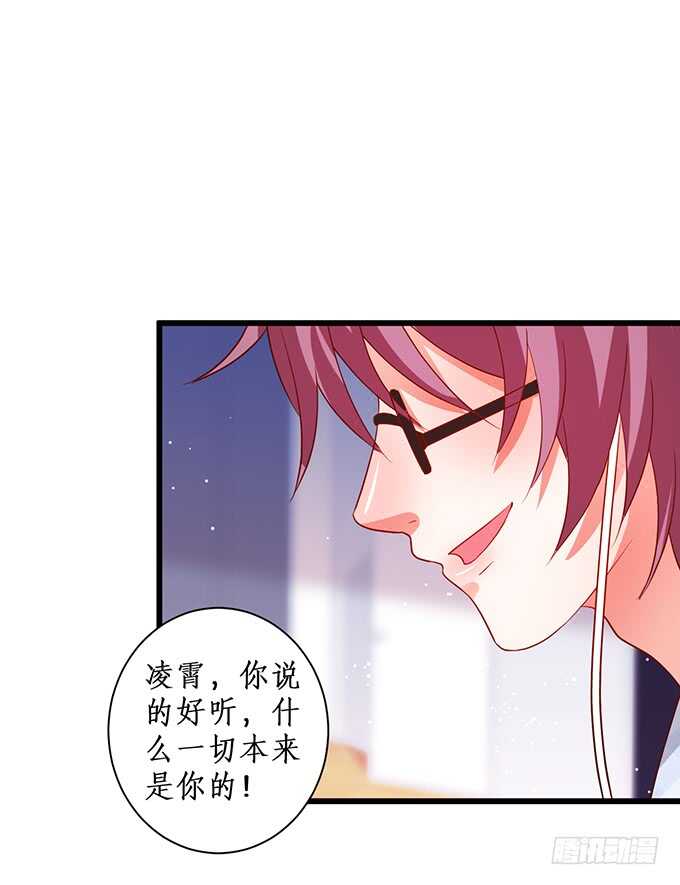 我要你后悔一辈子！(1/2)-第196话