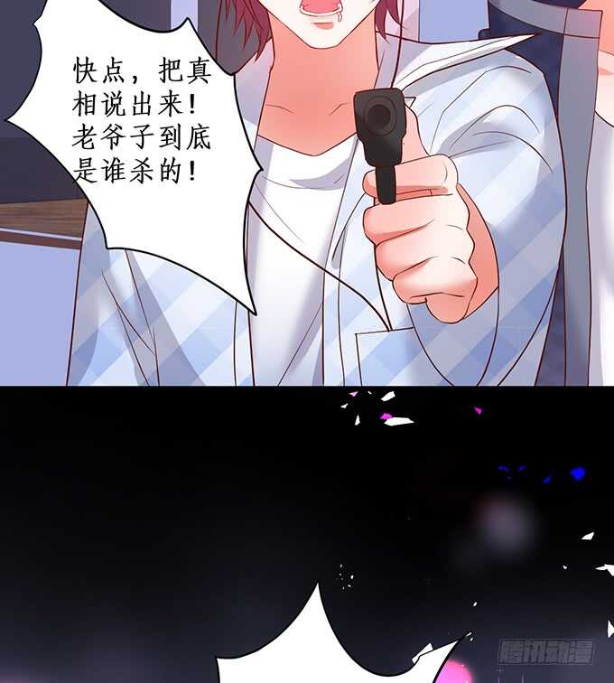 我要你后悔一辈子！(1/2)-第196话
