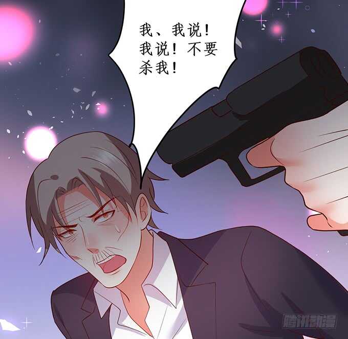我要你后悔一辈子！(1/2)-第196话