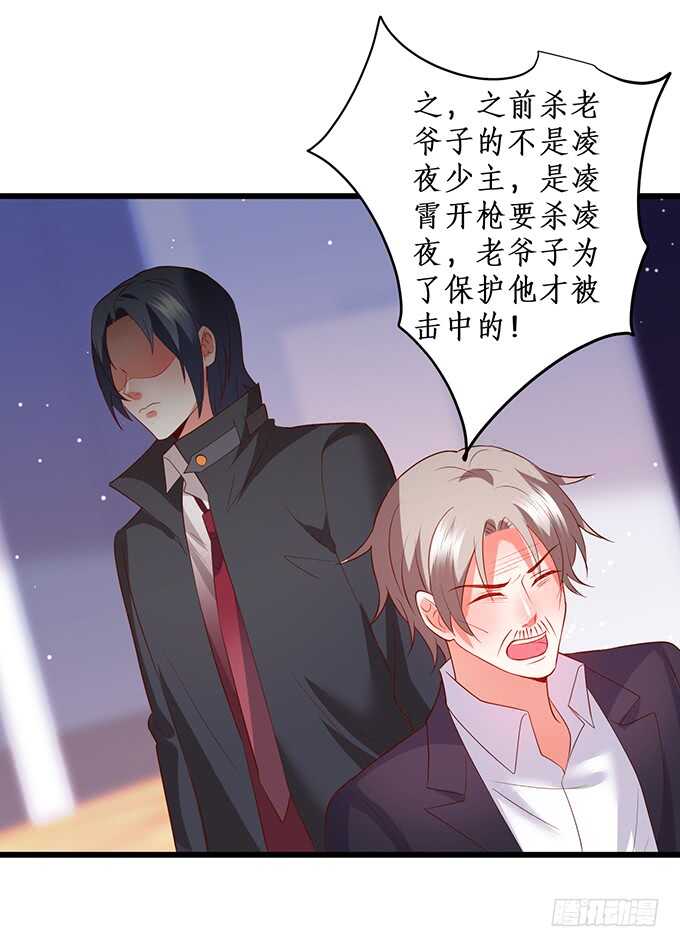 我要你后悔一辈子！(1/2)-第196话