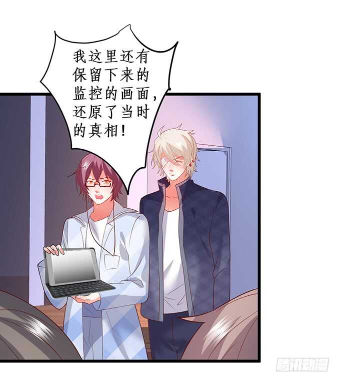我要你后悔一辈子！(1/2)-第196话