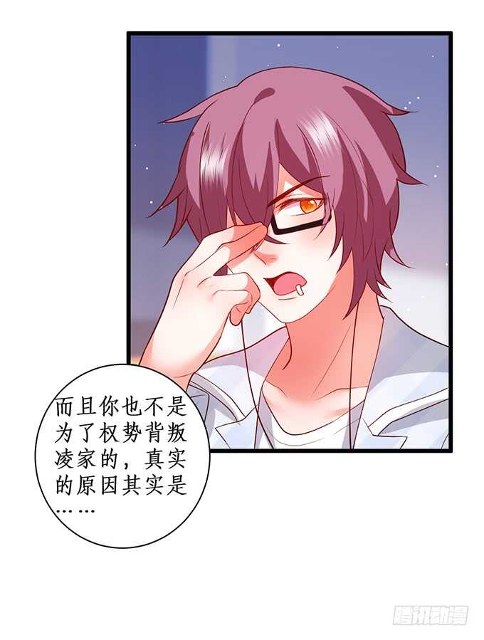 我要你后悔一辈子！(1/2)-第196话