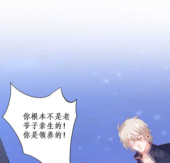 我要你后悔一辈子！(1/2)-第196话