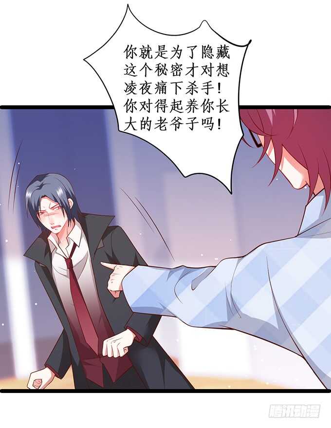 我要你后悔一辈子！(1/2)-第196话