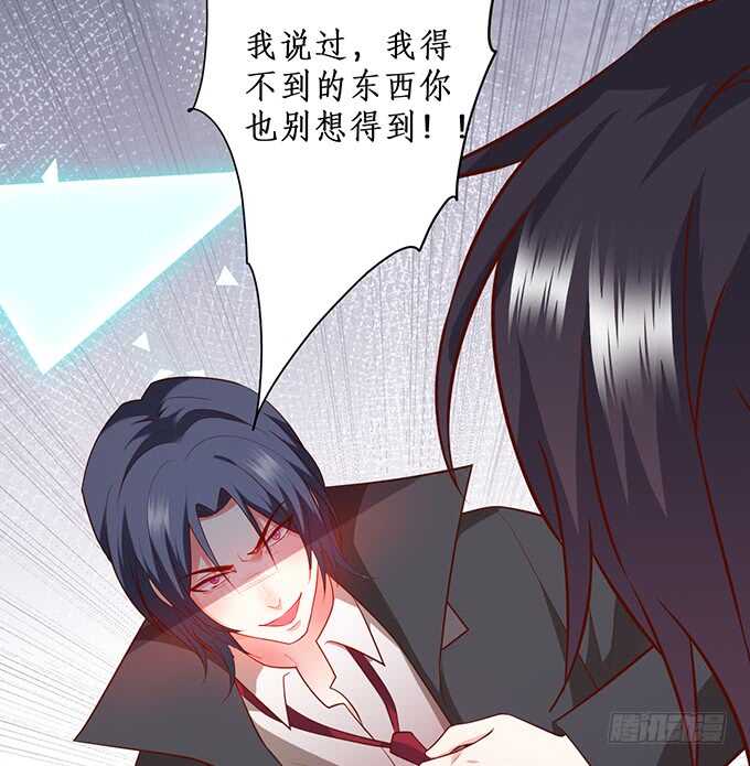 我要你后悔一辈子！(1/2)-第196话