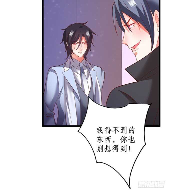 我要你后悔一辈子！(1/2)-第196话