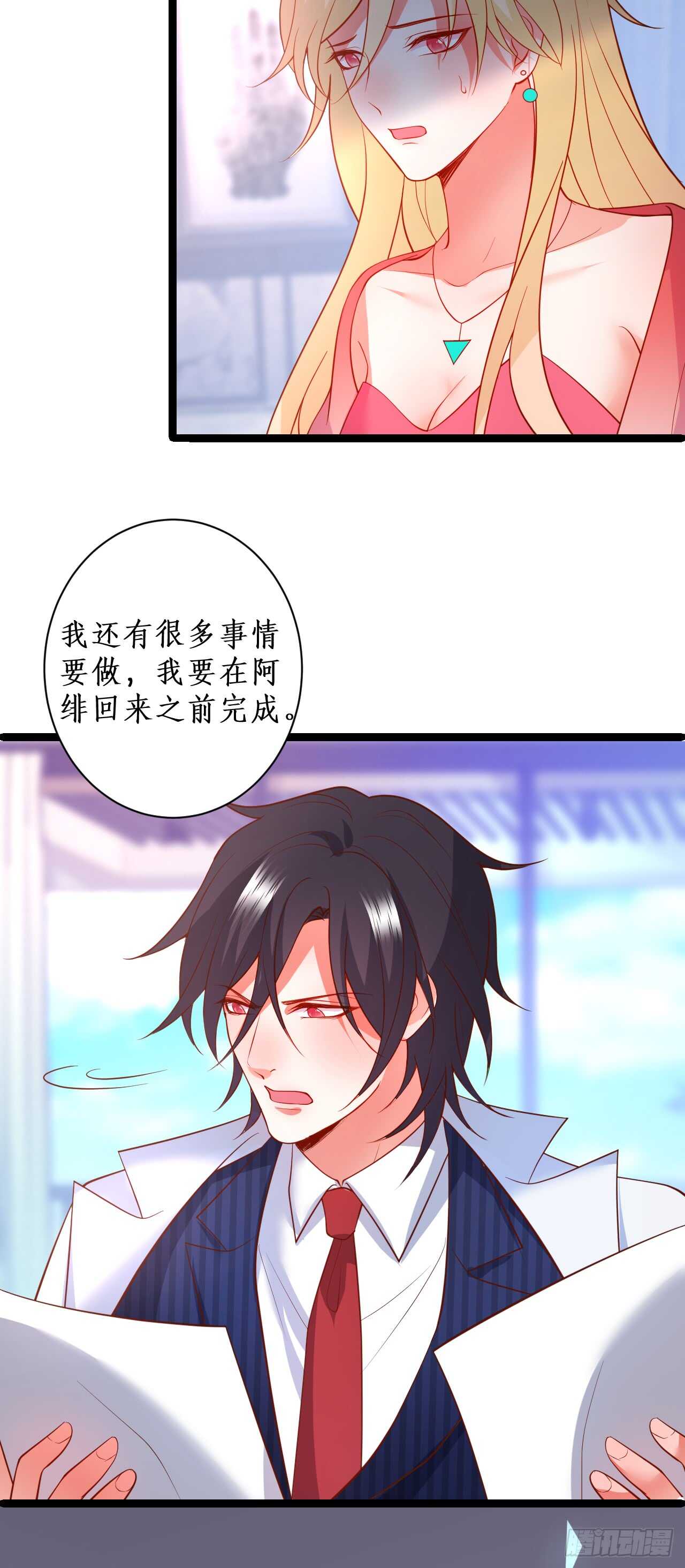 失去你，肝肠寸断-第198话