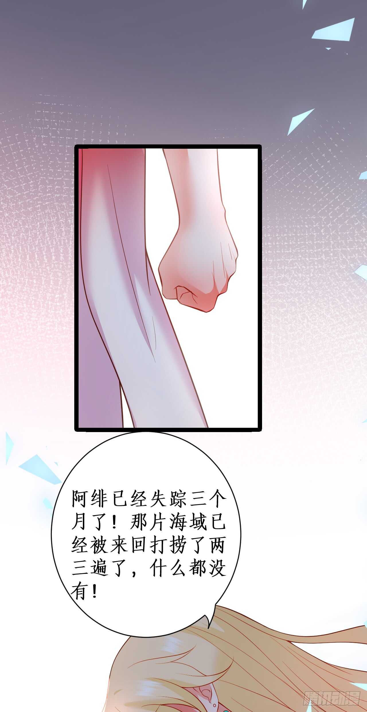 失去你，肝肠寸断-第198话
