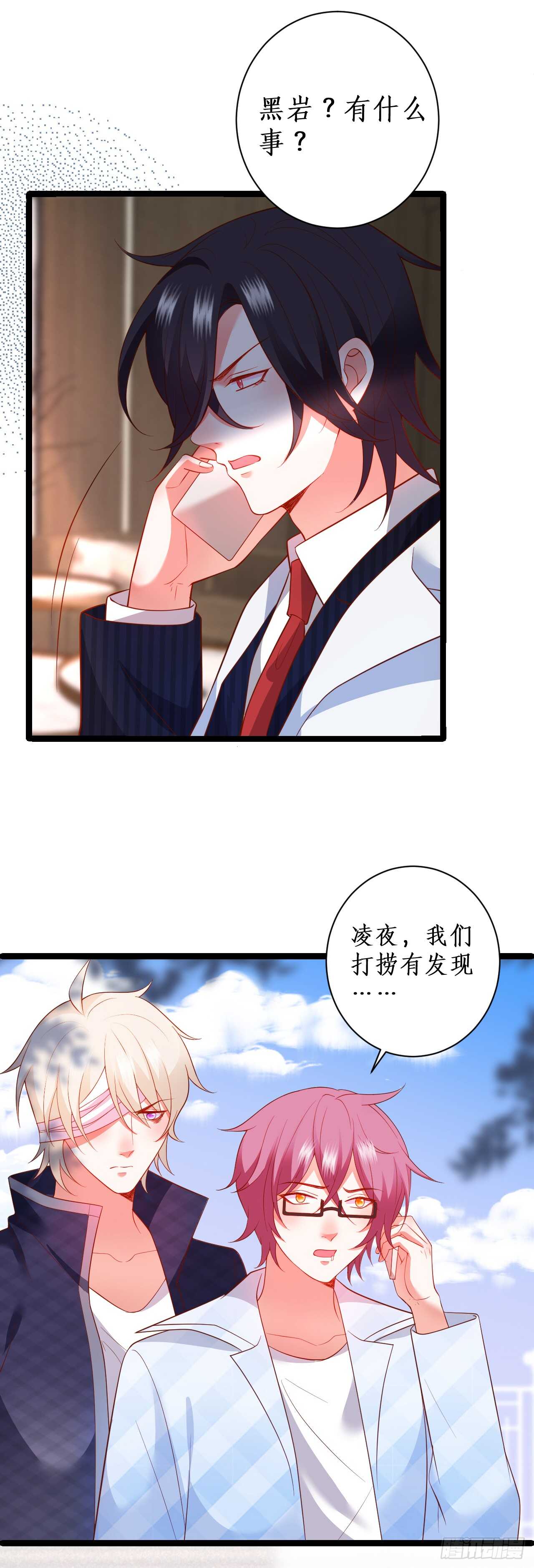 失去你，肝肠寸断-第198话