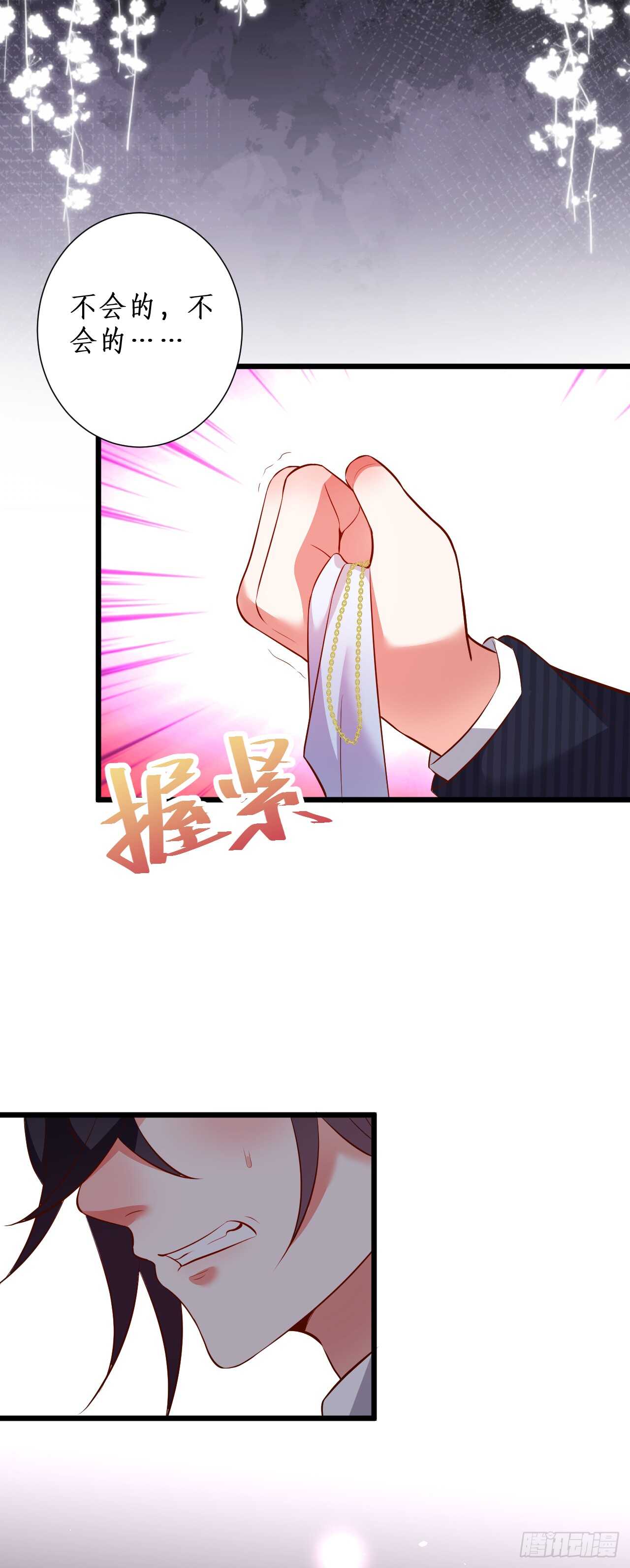 失去你，肝肠寸断-第198话