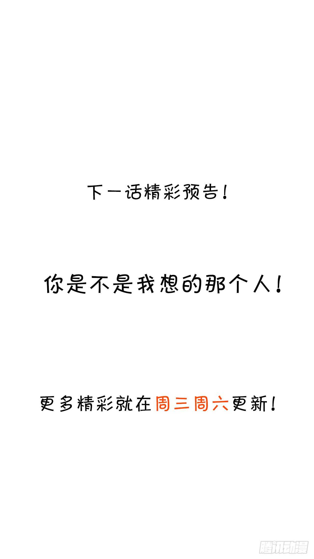 失去你，肝肠寸断-第198话