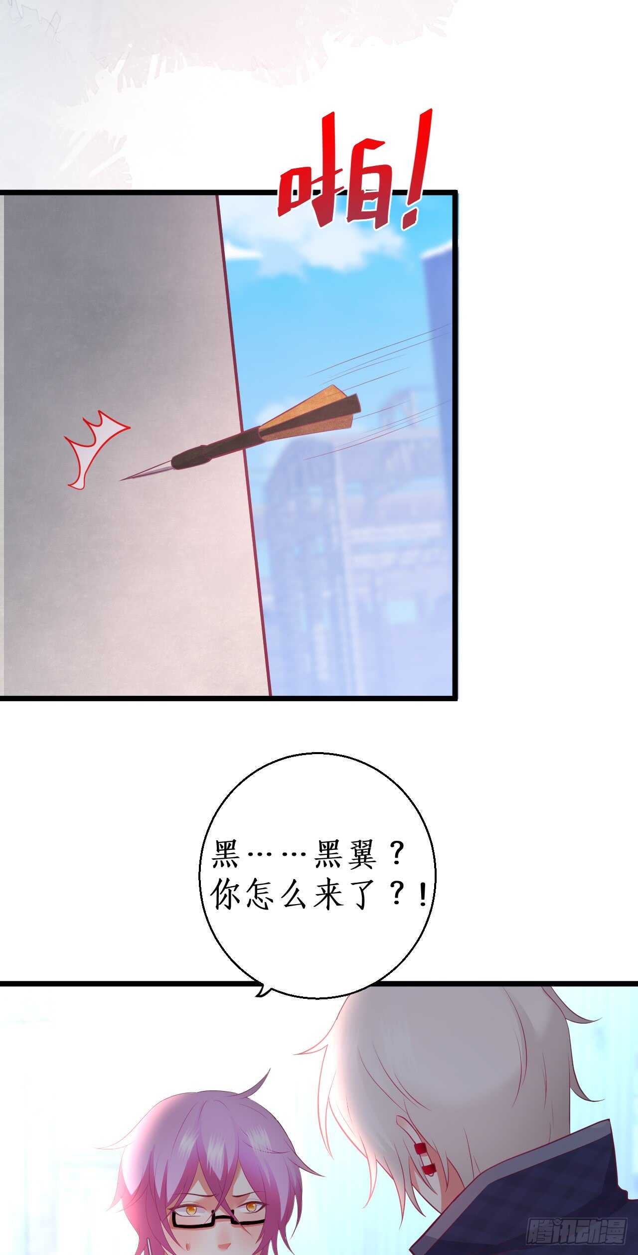 不要再让我担心！-第200话
