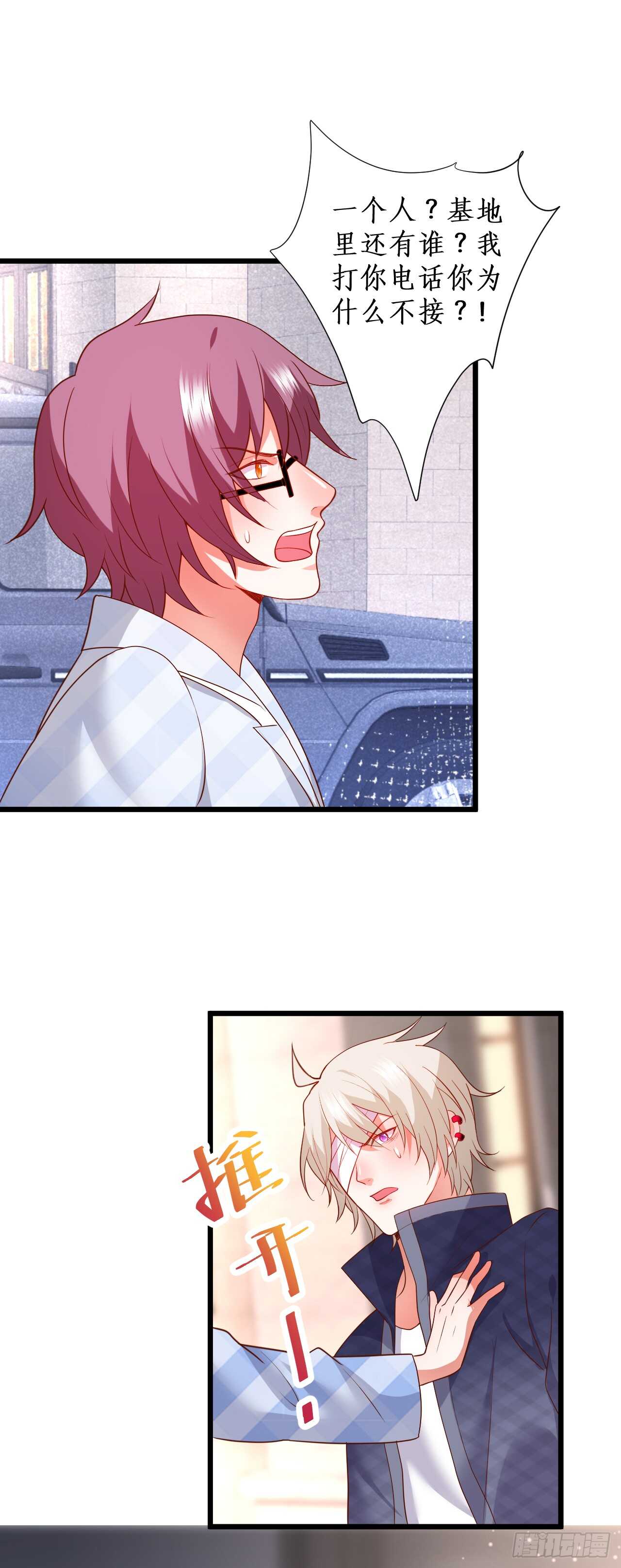不要再让我担心！-第200话