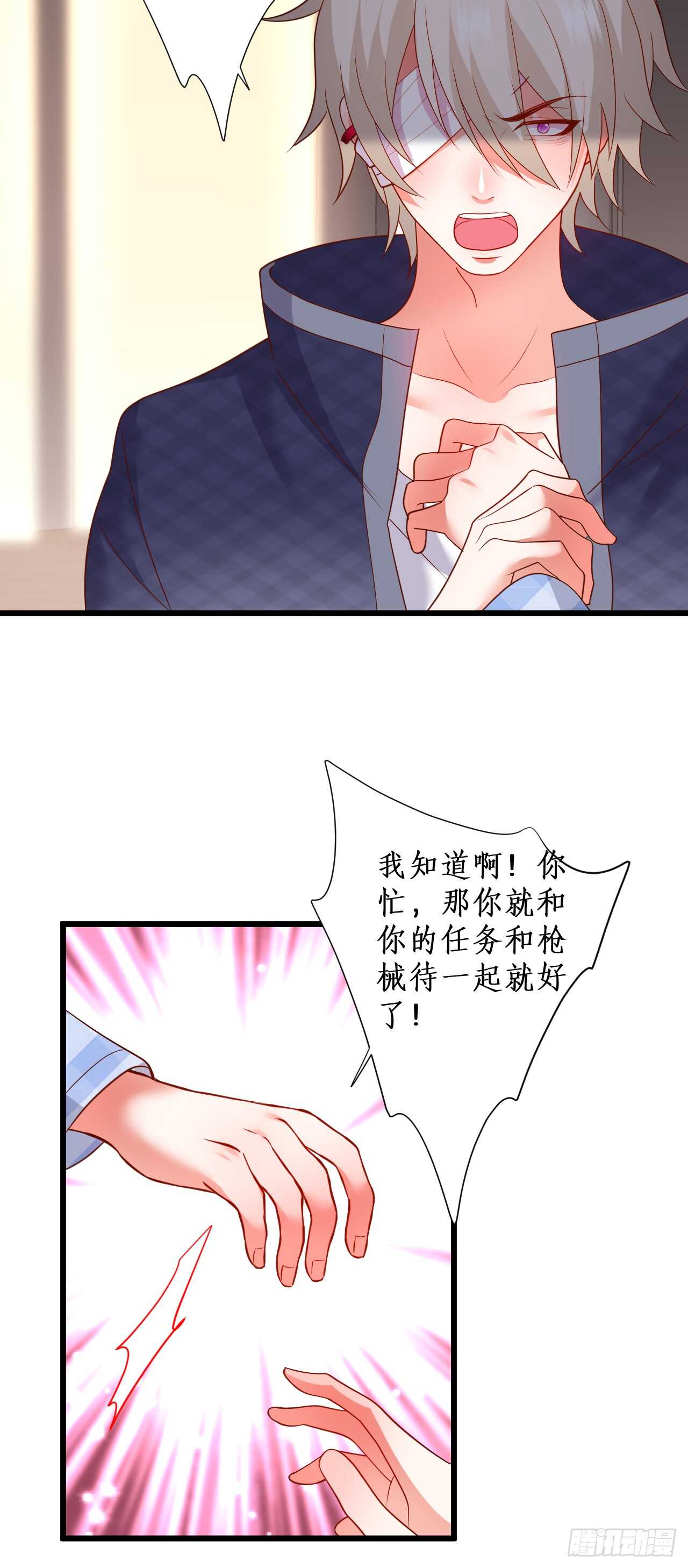 不要再让我担心！-第200话