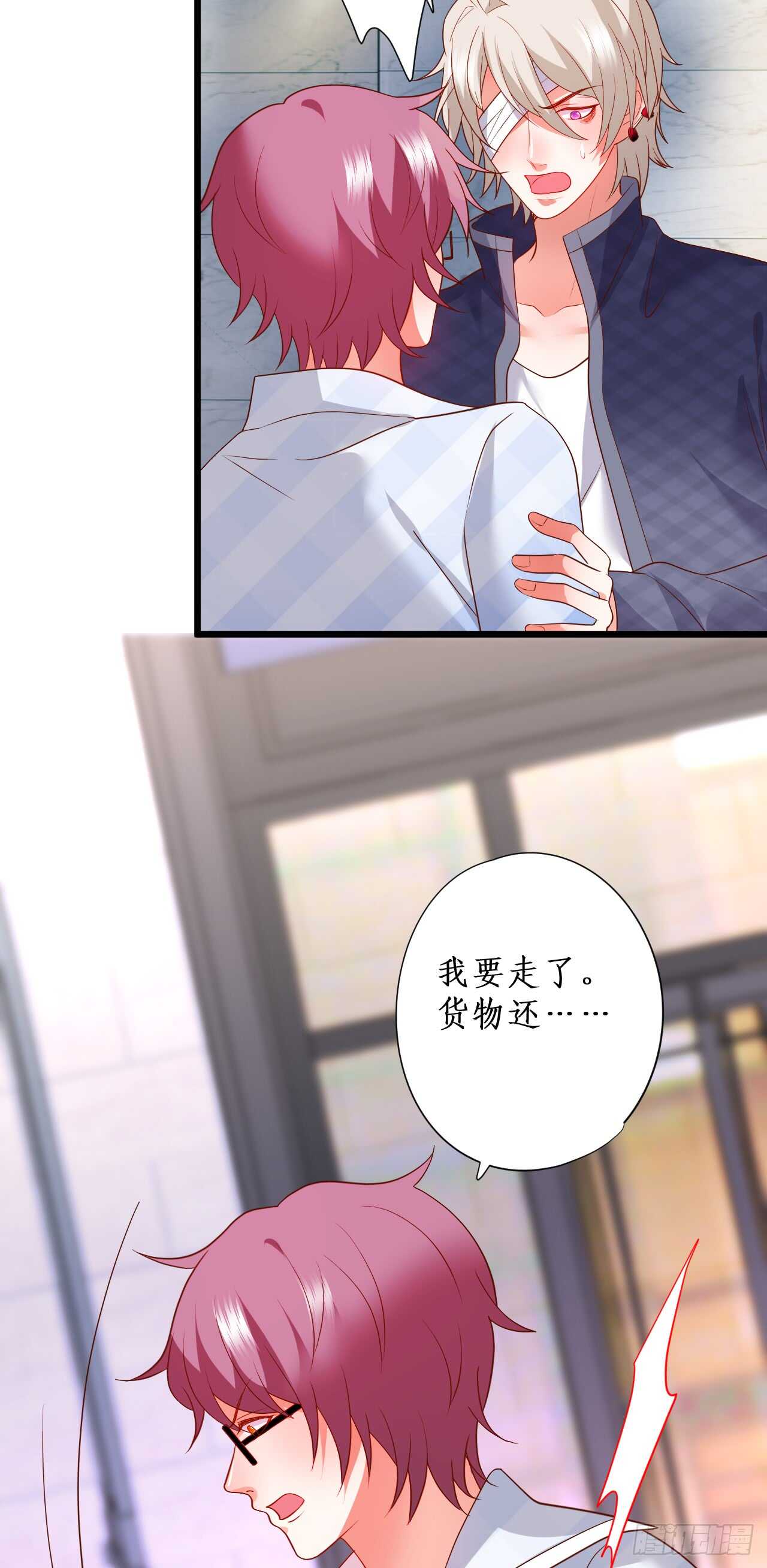 不要再让我担心！-第200话