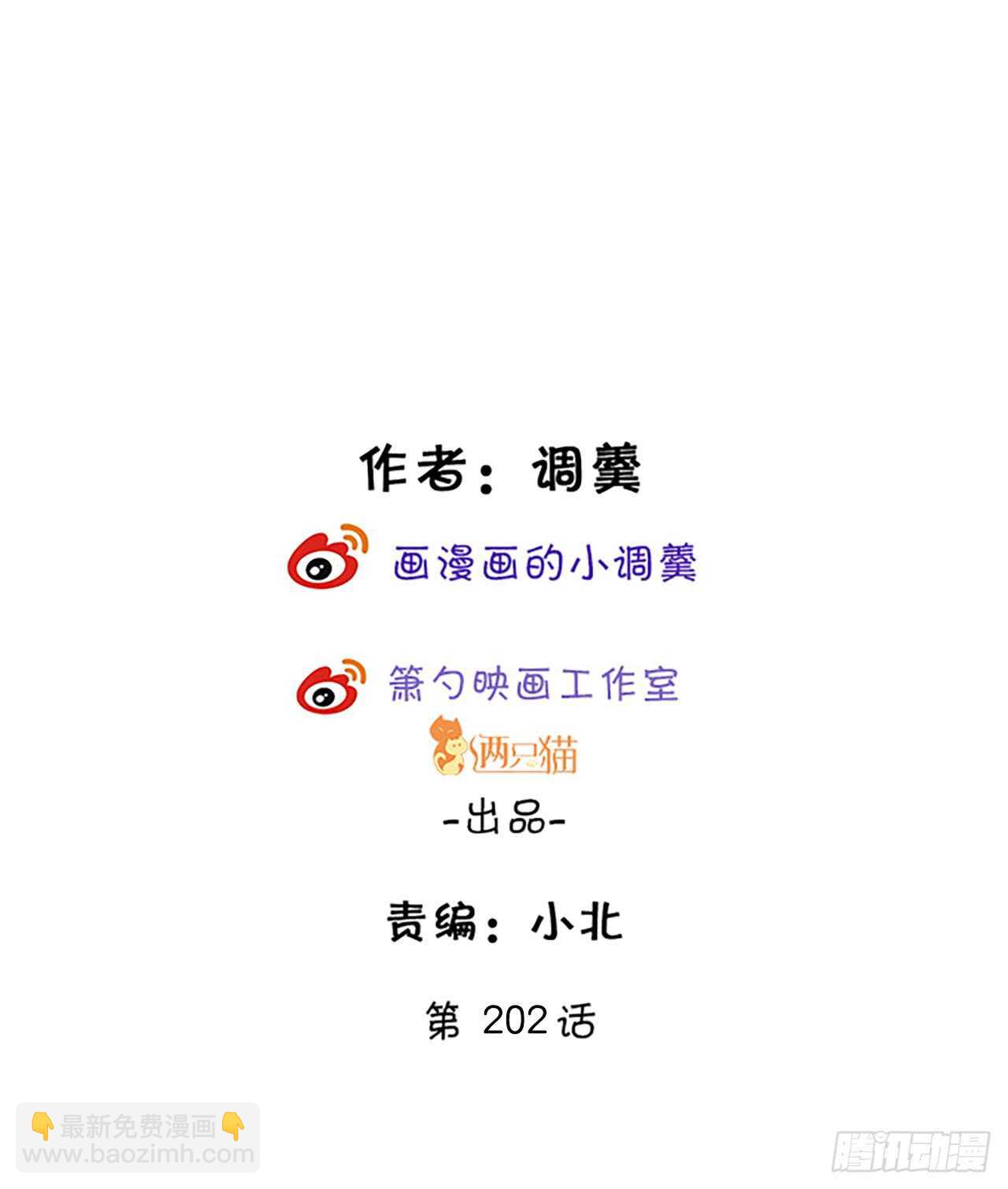 不要再让我担心！-第200话