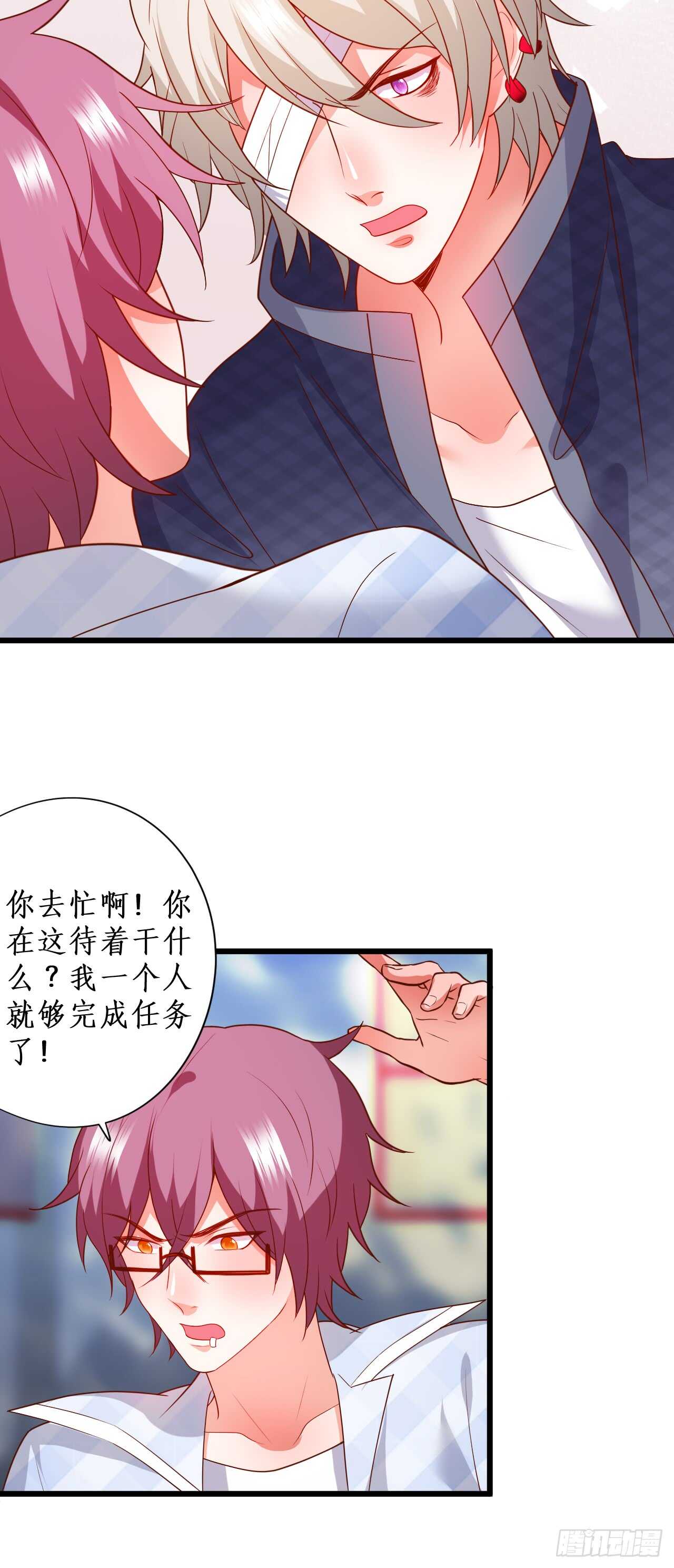 不要再让我担心！-第200话