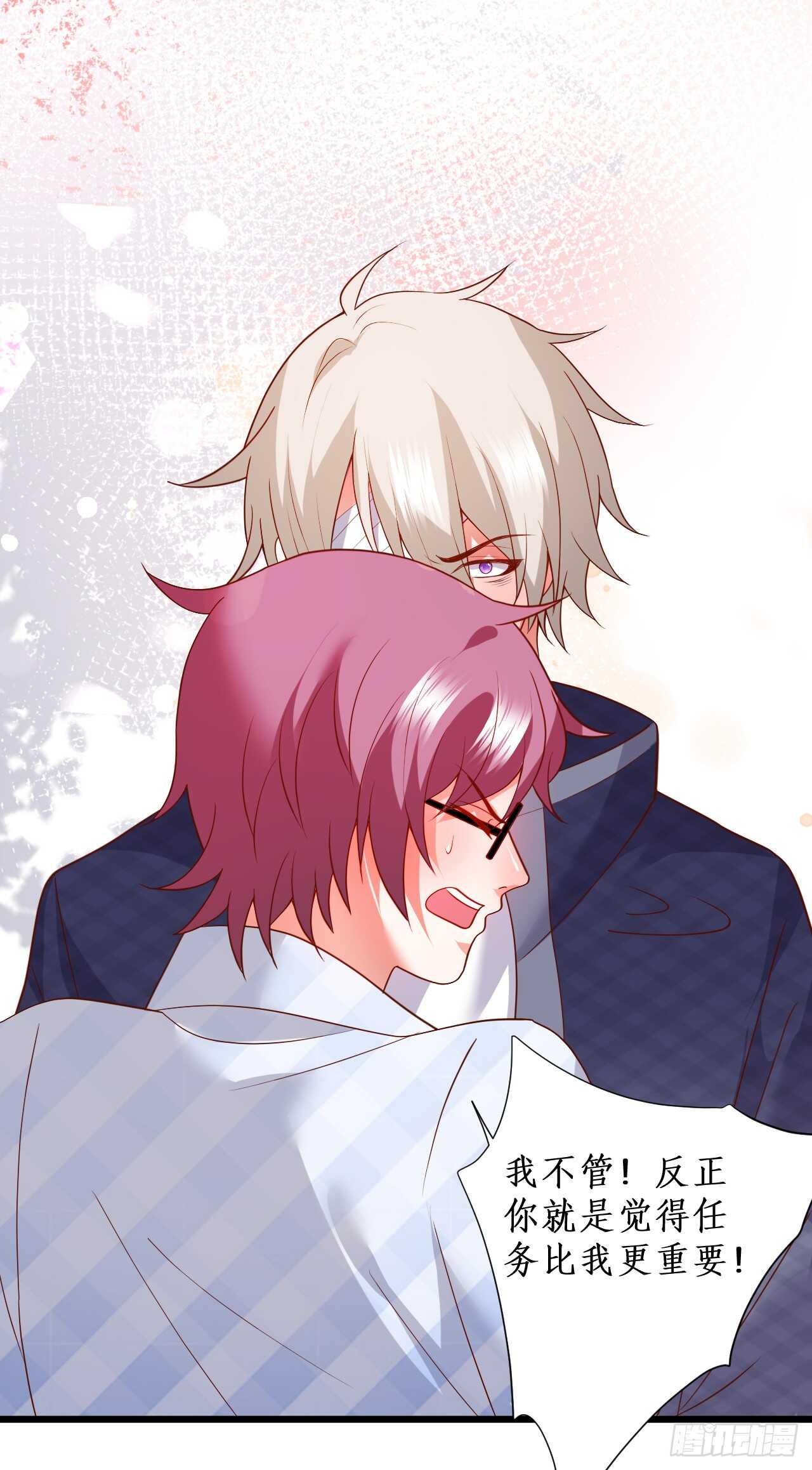 不要再让我担心！-第200话