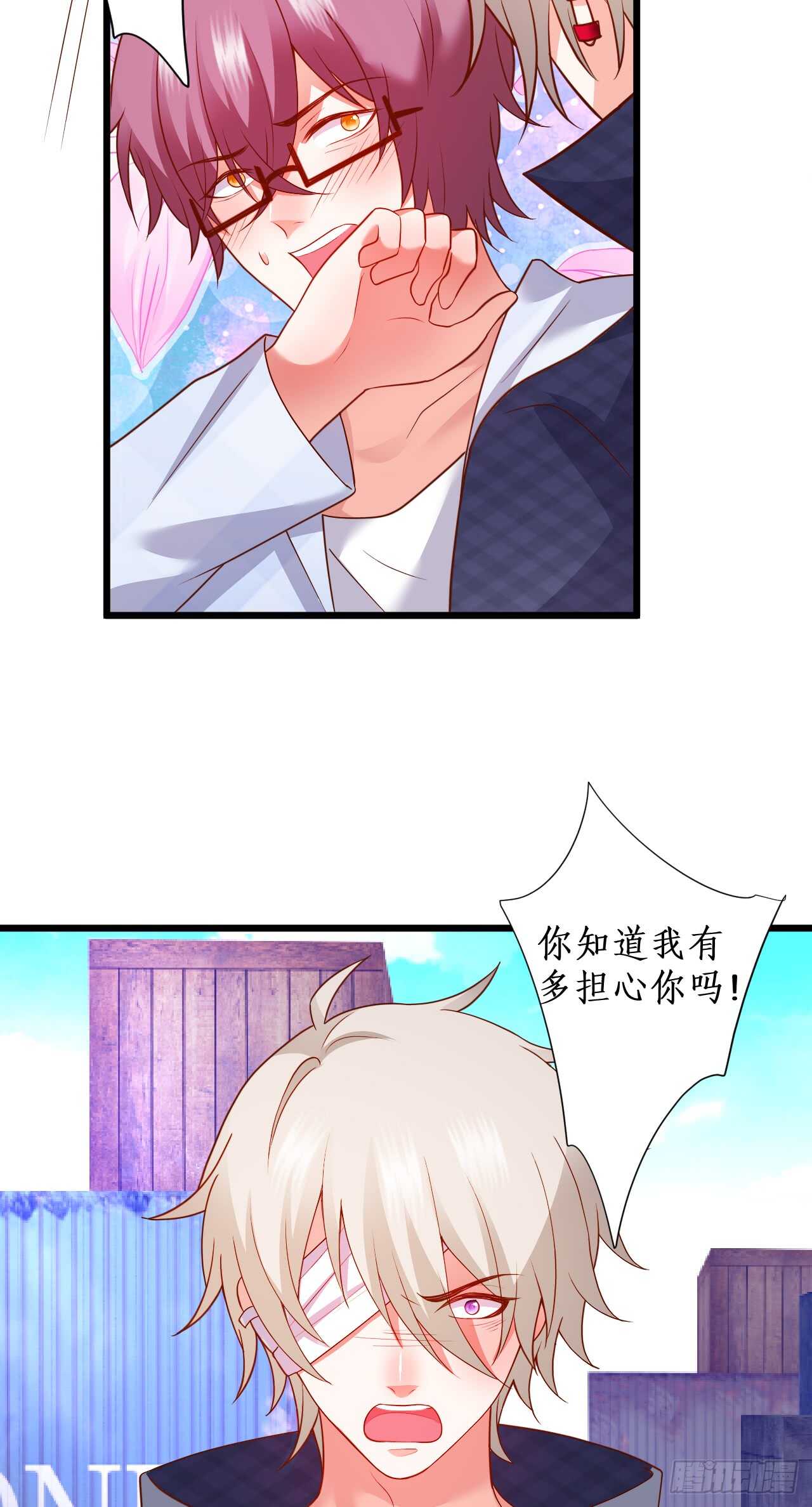 不要再让我担心！-第200话