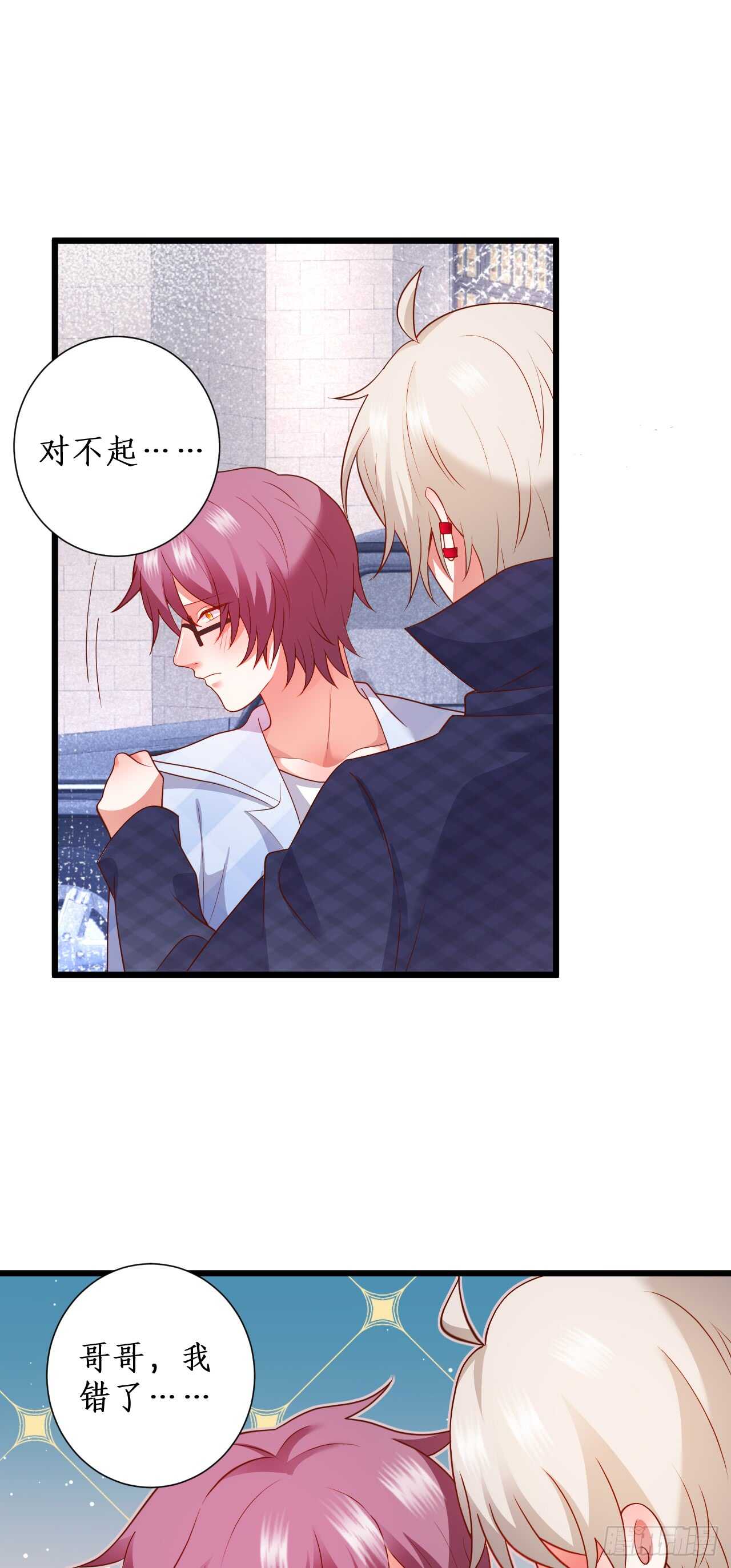不要再让我担心！-第200话