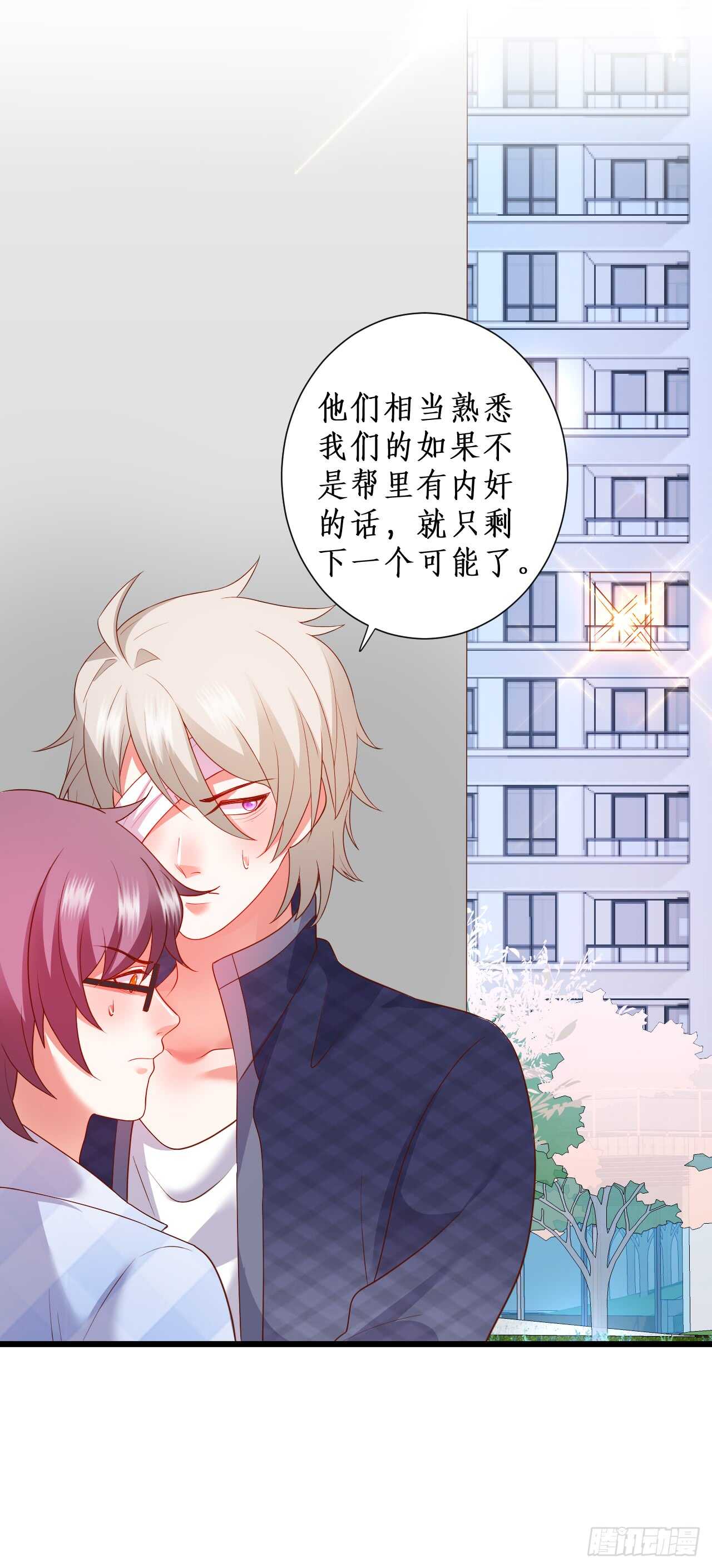 不要再让我担心！-第200话