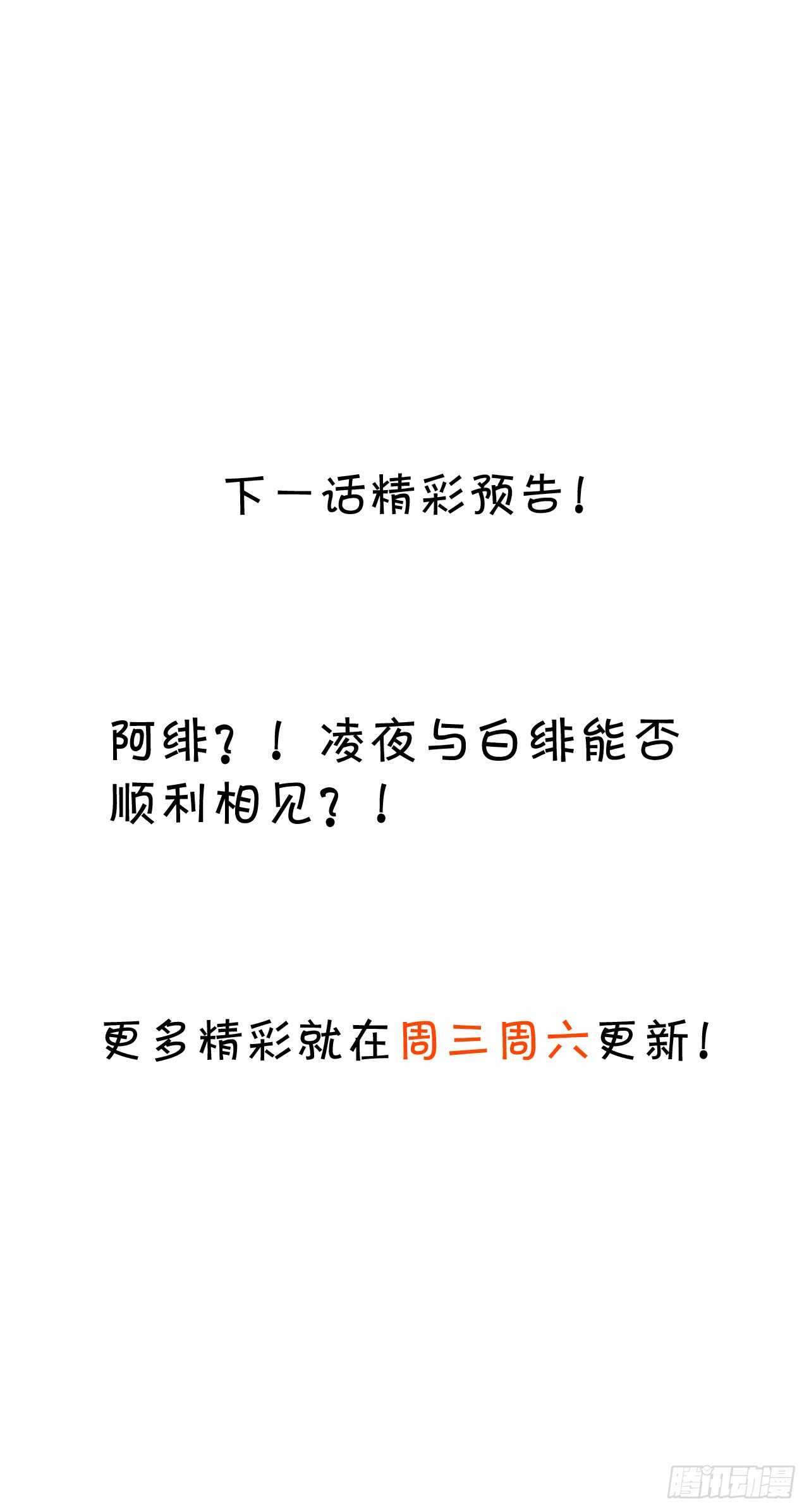 不要再让我担心！-第200话