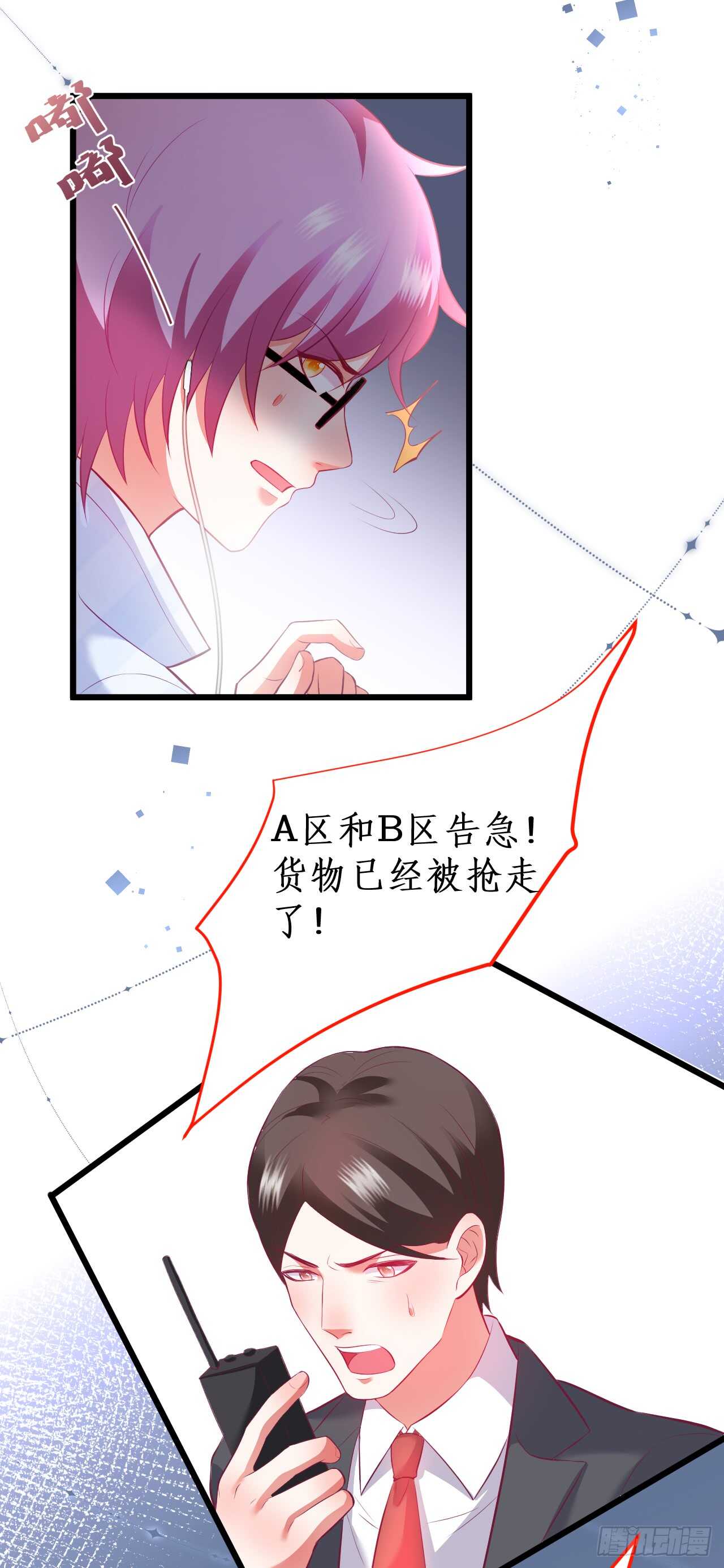 不要再让我担心！-第200话