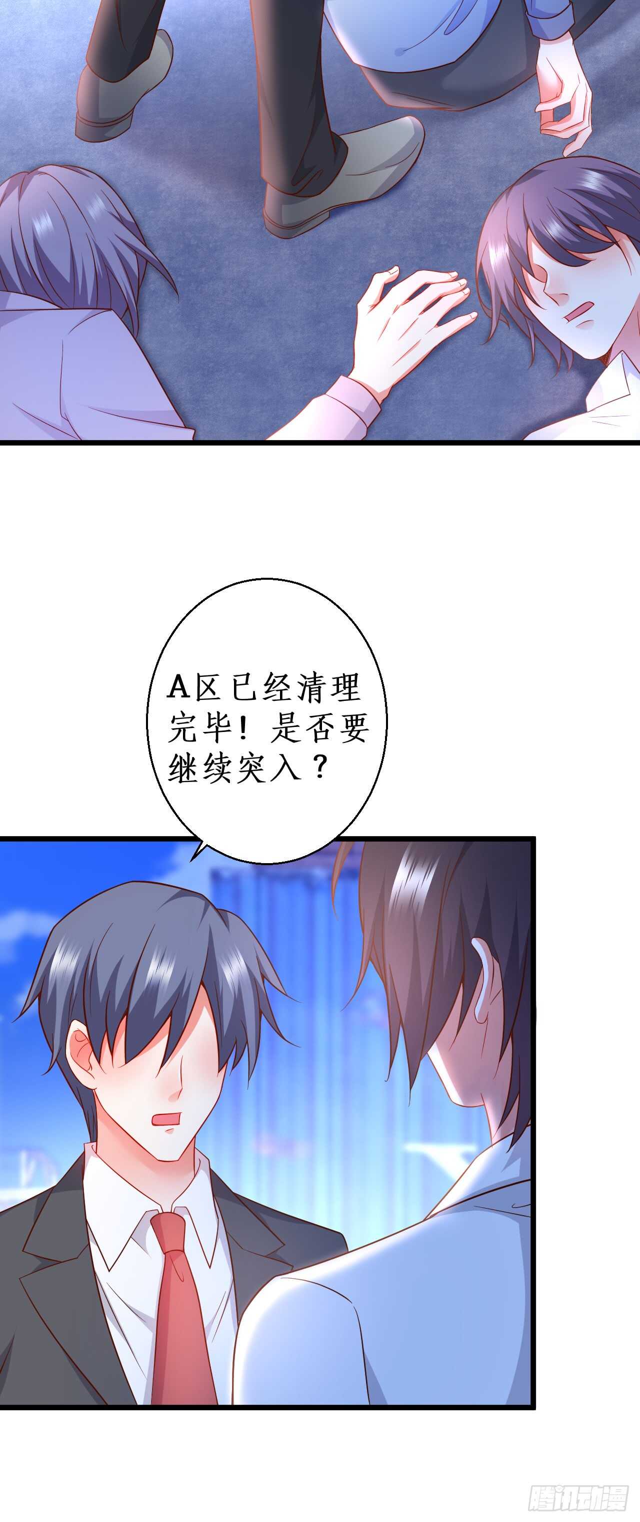故人？！-第202话