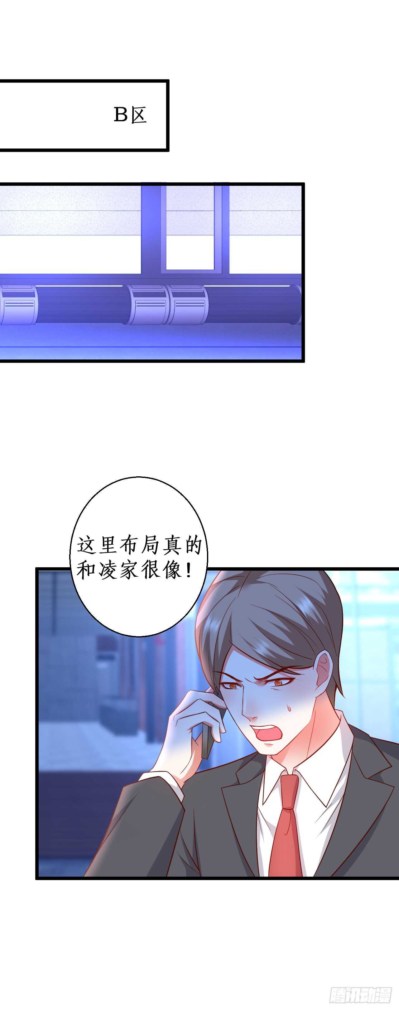 故人？！-第202话
