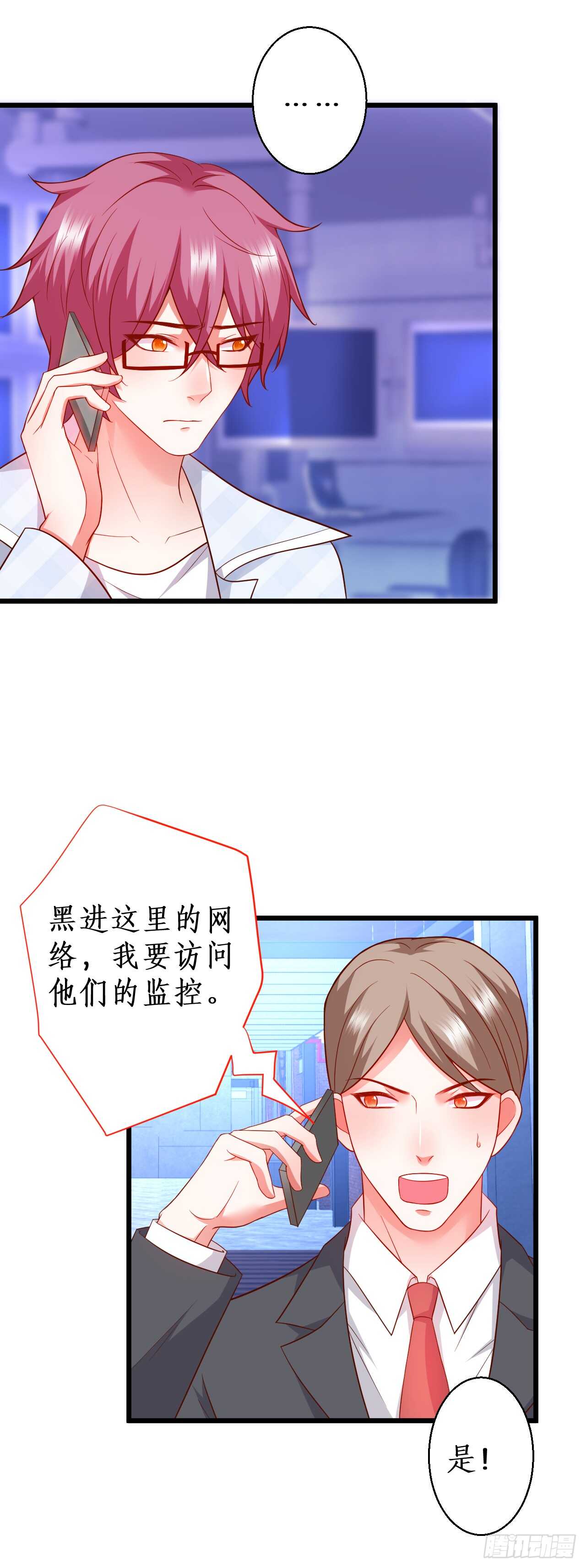 故人？！-第202话