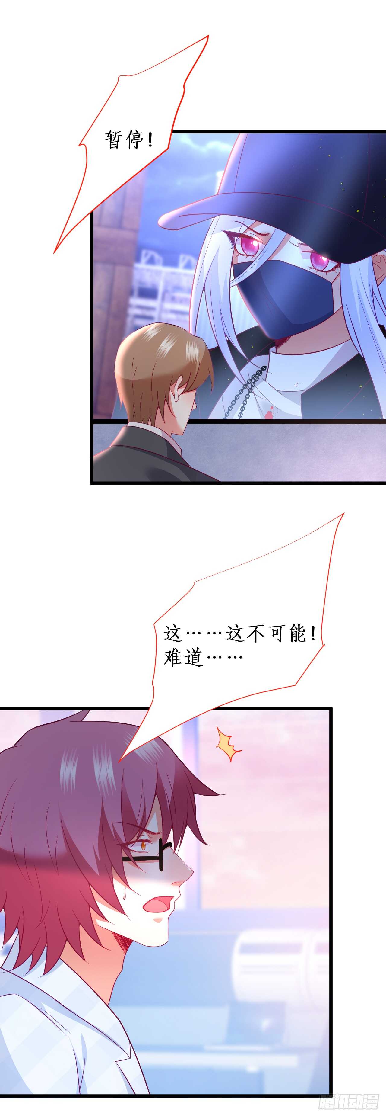 故人？！-第202话