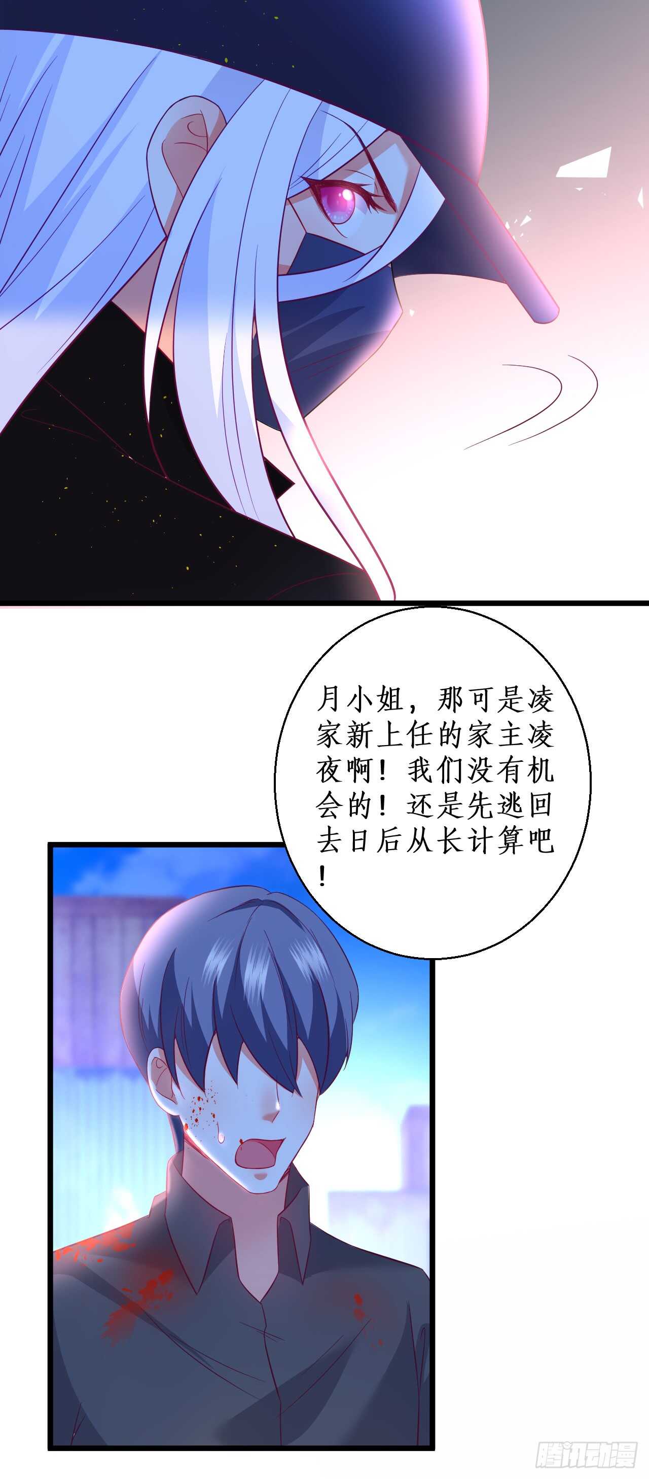 故人？！-第202话