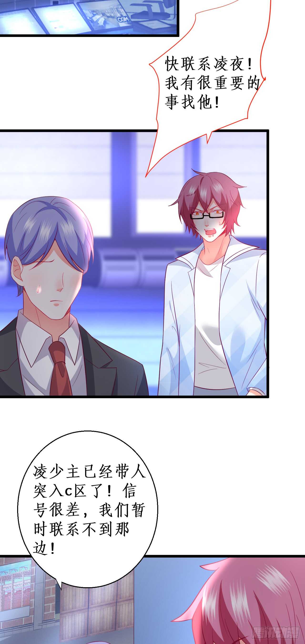 故人？！-第202话