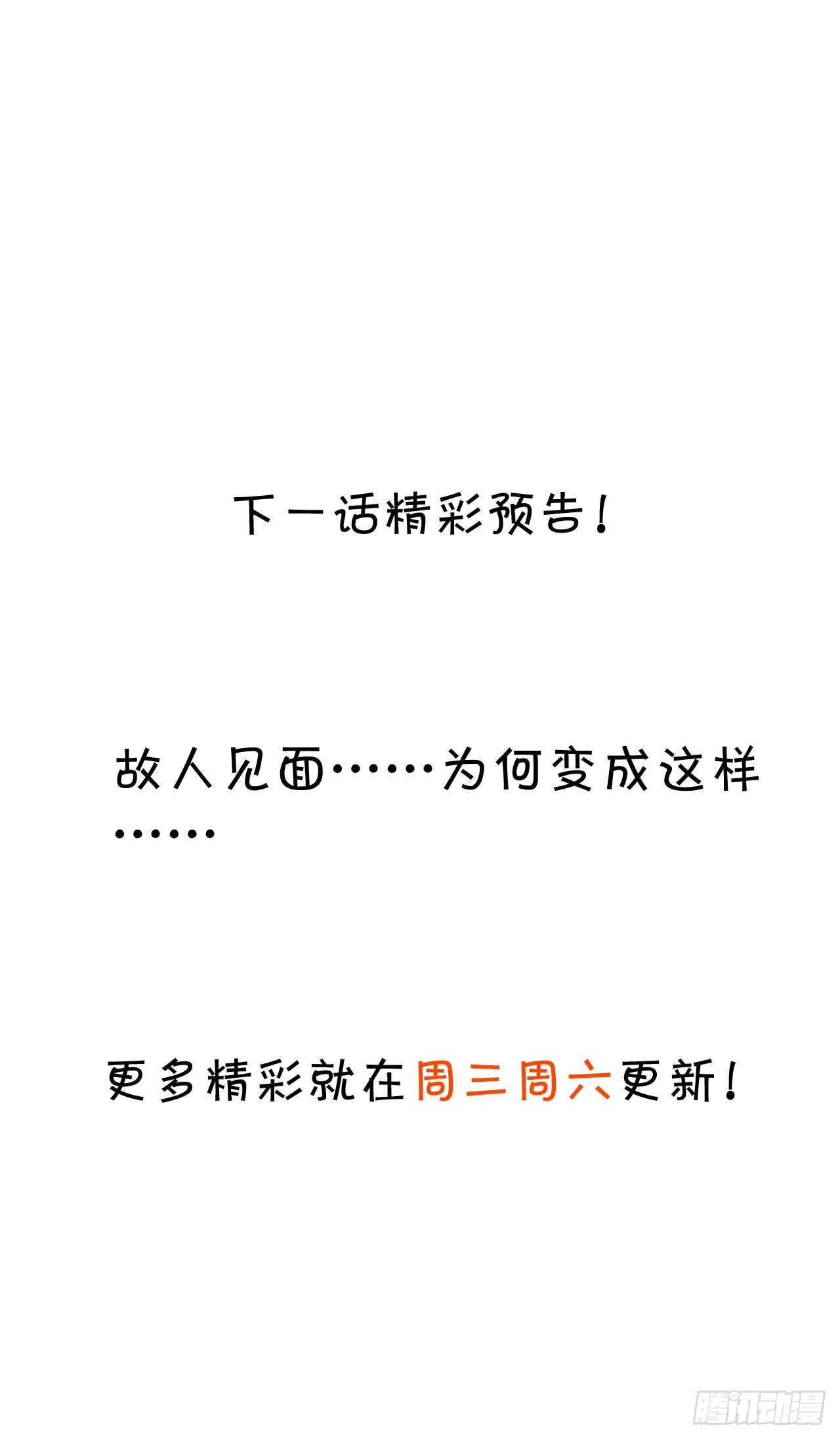 故人？！-第202话