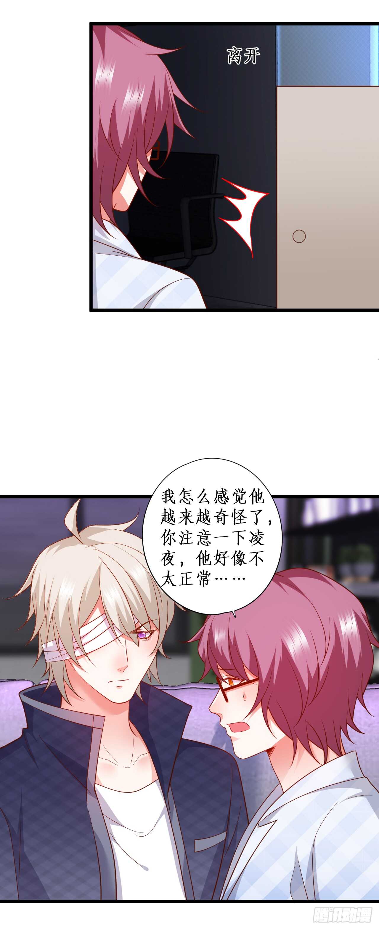 故人？！-第202话