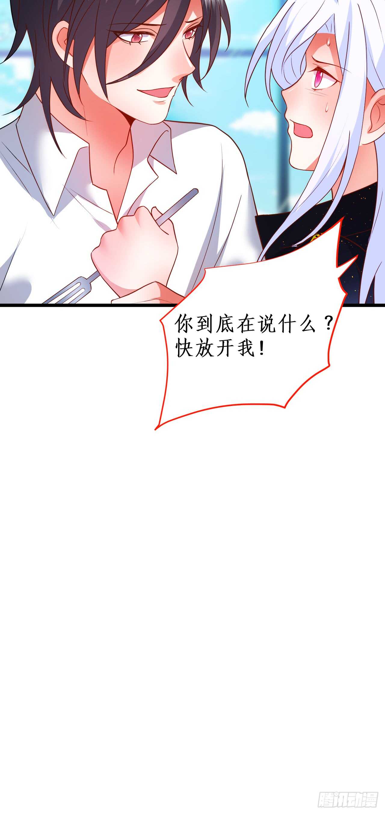 失忆-第204话