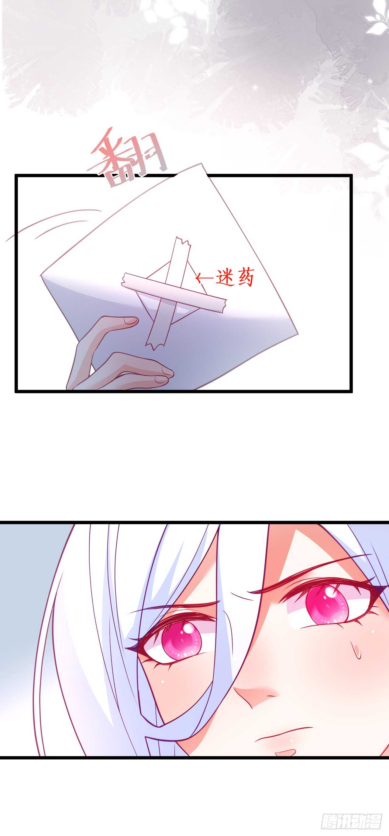 我到底谁是？！(1/2)-第206话