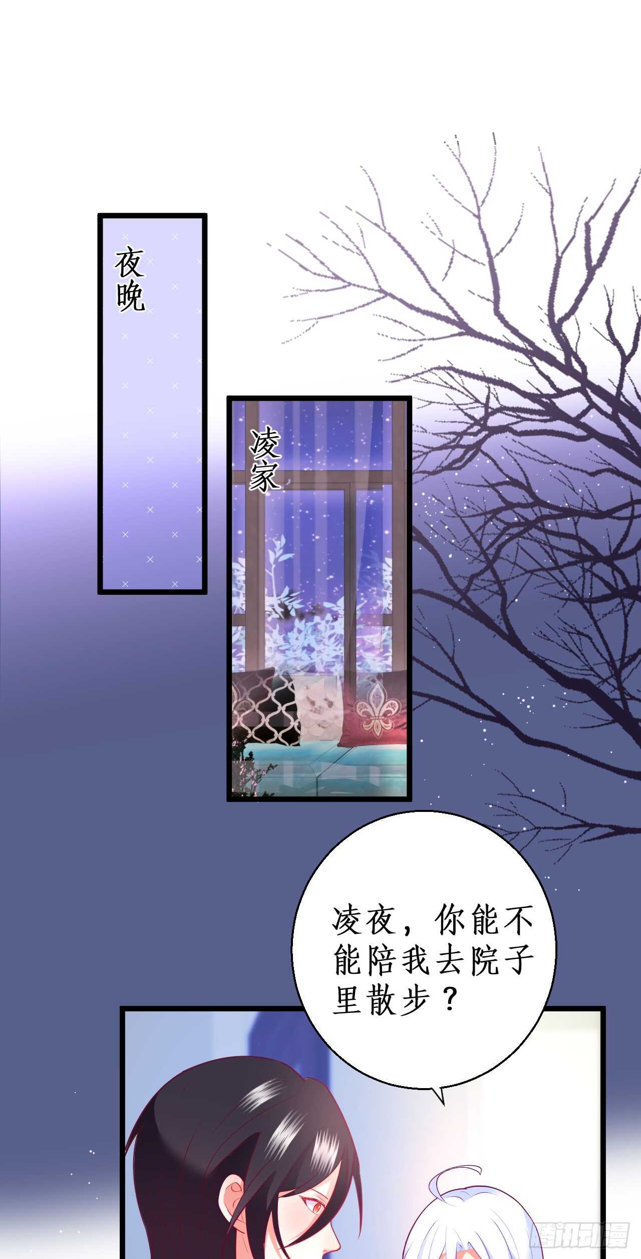 我到底谁是？！(1/2)-第206话
