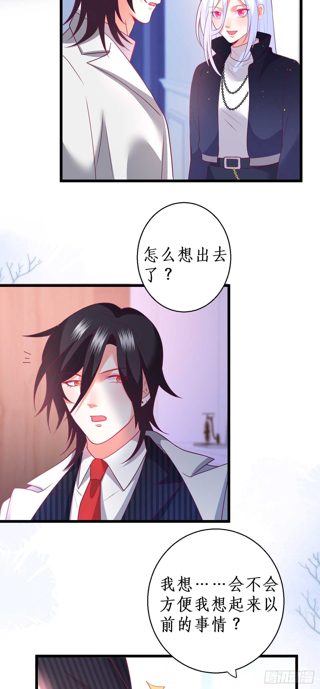 我到底谁是？！(1/2)-第206话