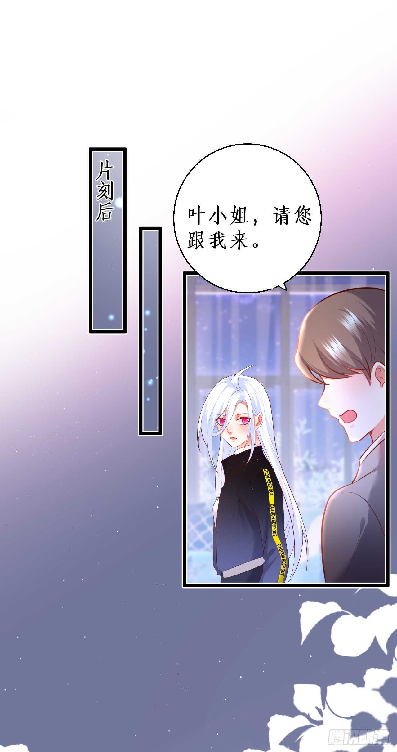 我到底谁是？！(1/2)-第206话