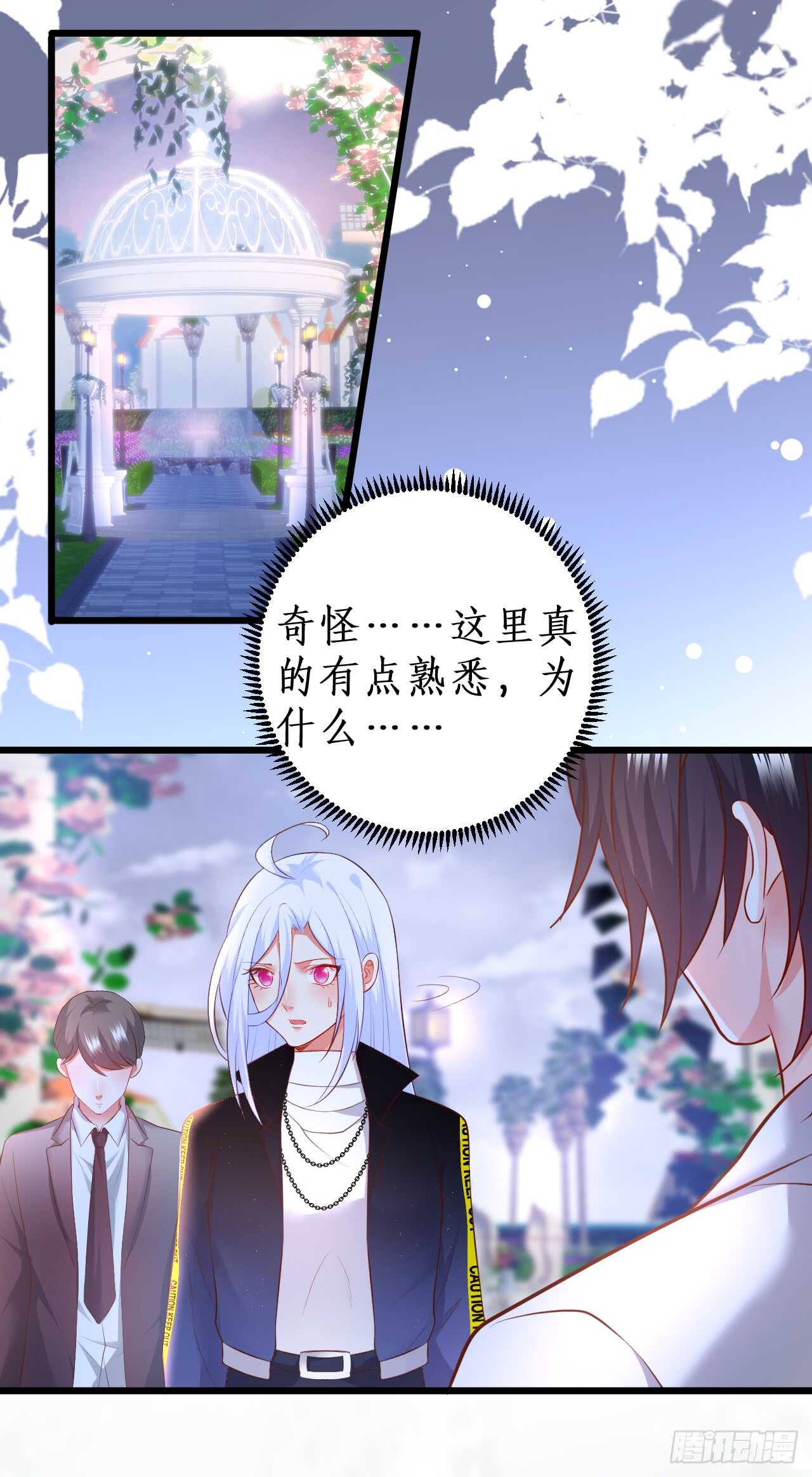 我到底谁是？！(1/2)-第206话