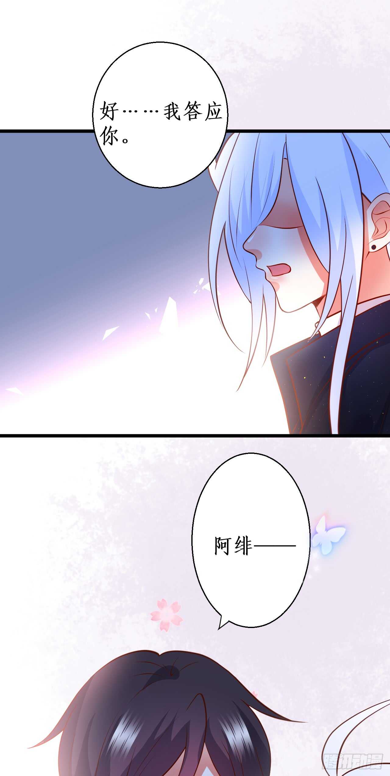 我到底谁是？！(1/2)-第206话