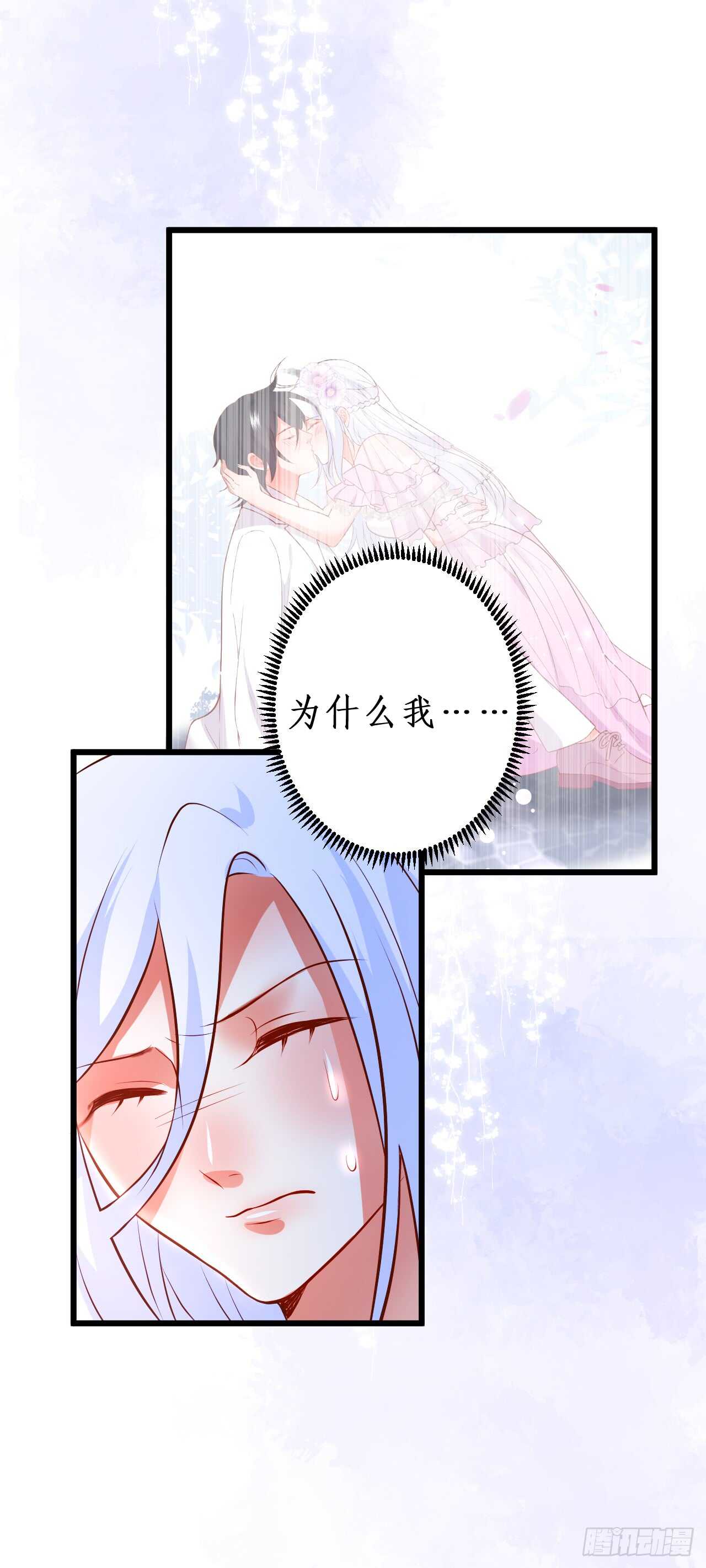 我到底谁是？！(1/2)-第206话