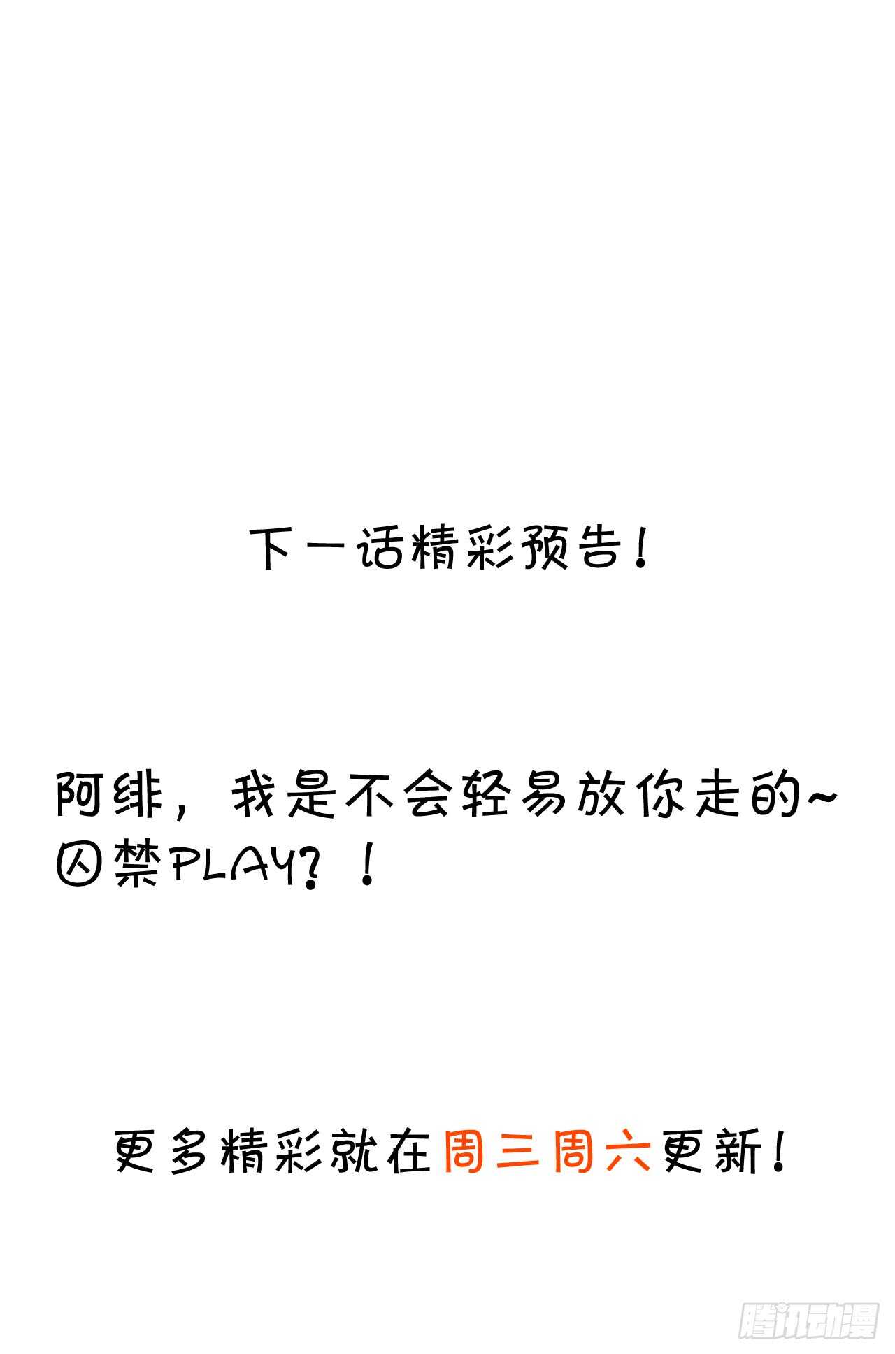 我到底谁是？！(1/2)-第206话