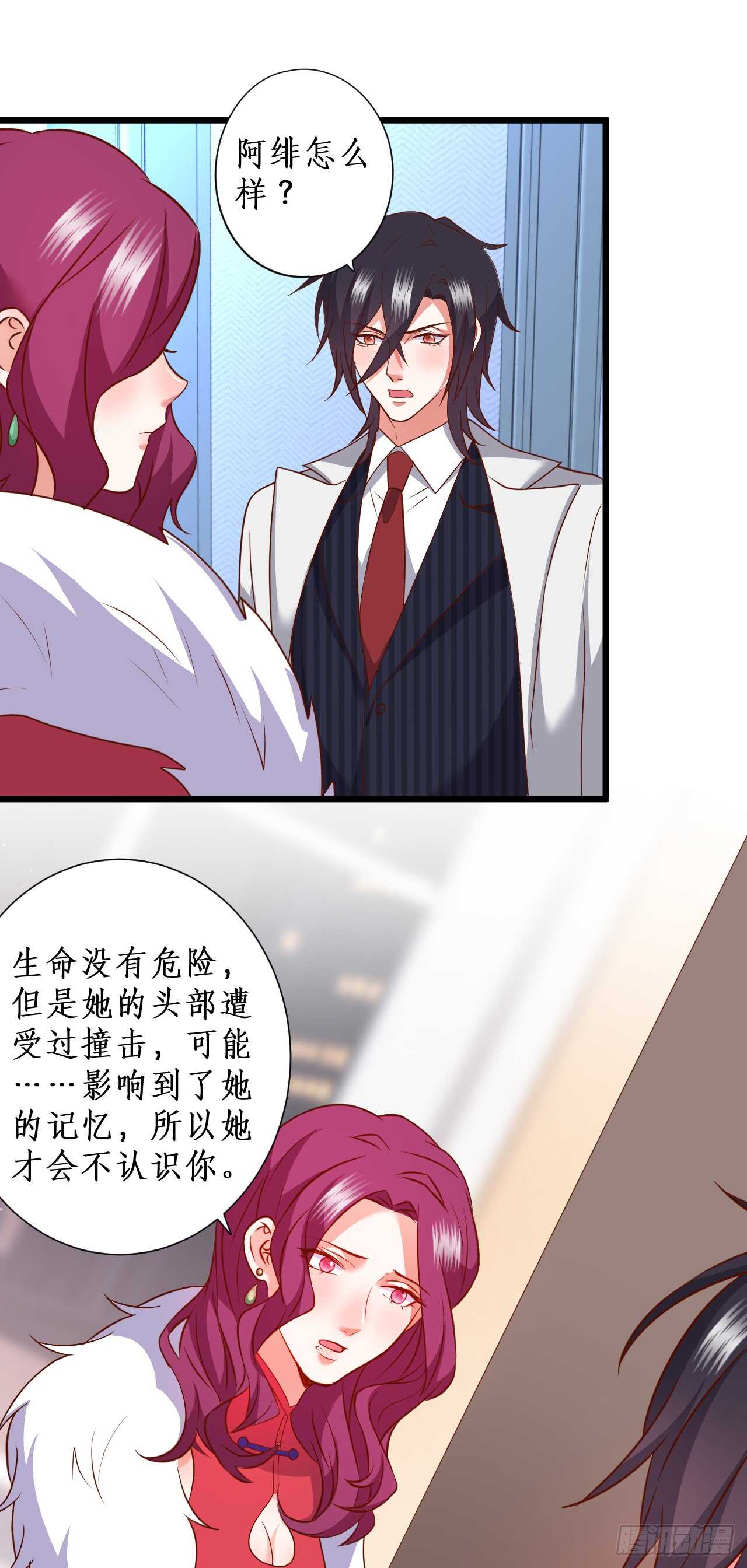 我到底谁是？！(1/2)-第206话