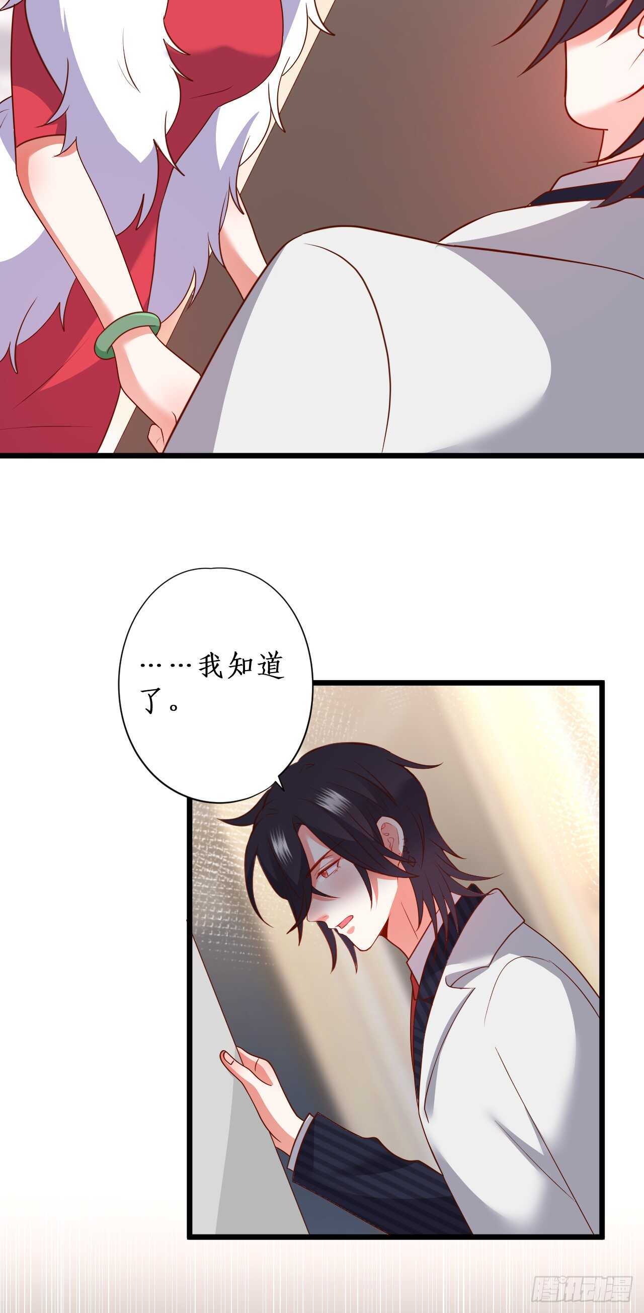 我到底谁是？！(1/2)-第206话